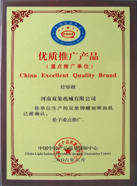 雙象榨油機優質推廣產品